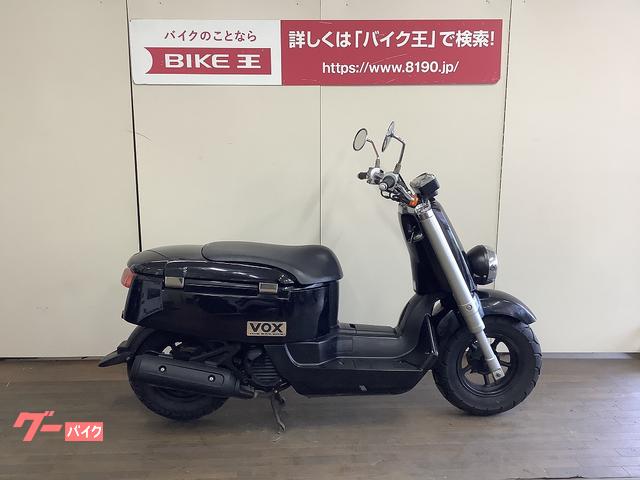 ＶＯＸ(ヤマハ) 東京都のバイク一覧｜新車・中古バイクなら【グーバイク】