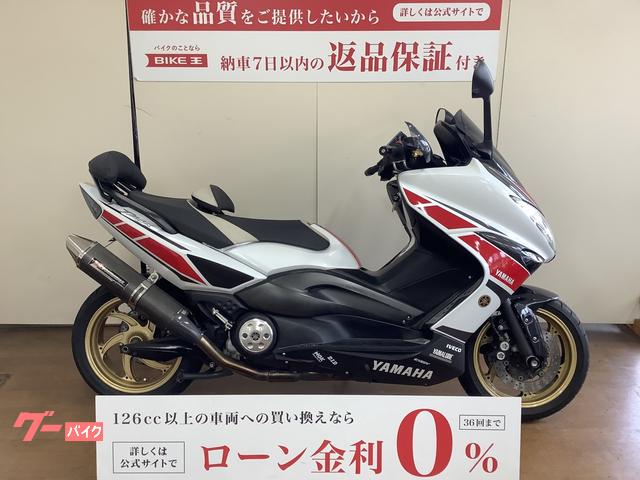 ＴＭＡＸ　アニバーサリーエディション　ヨシムラマフラー装備　ＡＴＬＡＳナビ装備　カスタム豊富