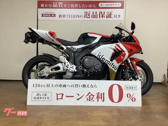 ホンダ ＣＢＲ１０００ＲＲ カスタム豊富 モリワキ製バックステップ 一人乗り仕様シングルシートカウル｜バイク王  府中店｜新車・中古バイクなら【グーバイク】