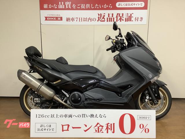 ＴＭＡＸ５３０　ＡＢＳ　ブラックマックス　アクラポビッチ製マフラー　ナポレオン製ミラー　フェンダーレス