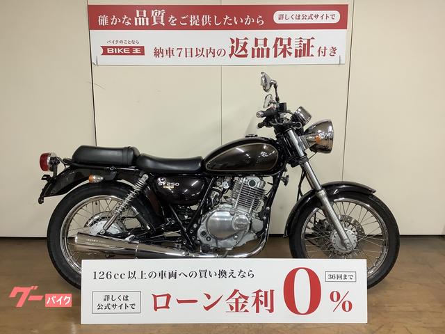 スズキ ＳＴ２５０ Ｅタイプ インジェクション ＮＪ４ＣＡ型 ２００９年モデル｜バイク王 府中店｜新車・中古バイクなら【グーバイク】