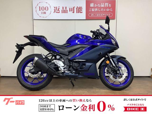 ＹＺＦ−Ｒ２５　ＡＢＳ　デイトナ製ＵＳＢ電源　ヘルメットロック　マルチバー　インジェクション　ＲＧ７４Ｊ型　２０２３年モデル