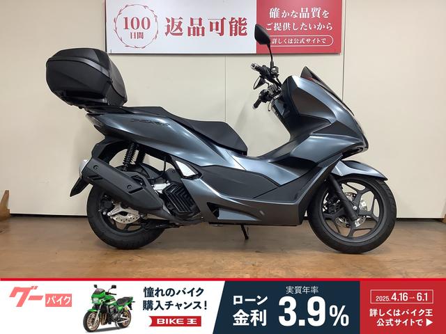 ＰＣＸ１６０　トップケース　インジェクション　ＫＦ４７型　２０２３年モデル