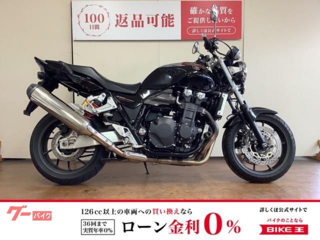 ＣＢ１３００Ｓｕｐｅｒ　Ｆｏｕｒ　Ｅパッケージ　盗難防止アラーム　エンジンスライダー　インジェクション　ＳＣ５４型