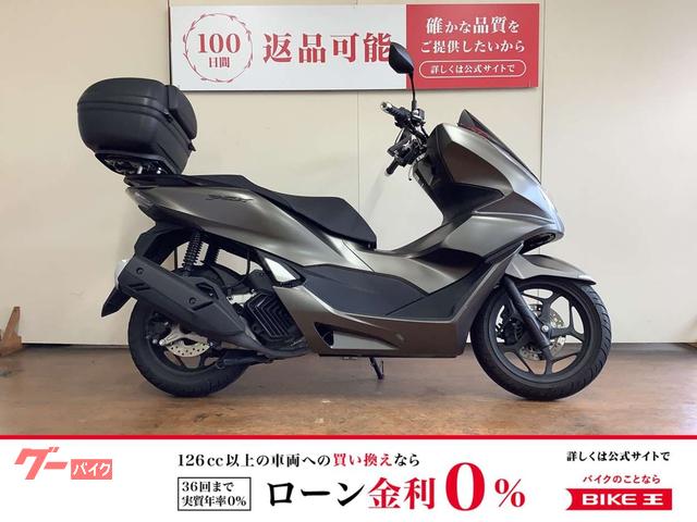 ＰＣＸ　トップケース　ドリンクホルダー　インジェクション　ＪＫ０５型　２０２３年モデル