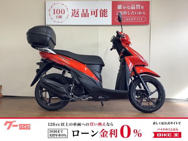 アドレス１１０　Ｓｐｅｃｉａｌ　Ｅｄｉｔｉｏｎ　トップケース　インジェクション　ＣＥ４７Ａ型　２０２２年モデル
