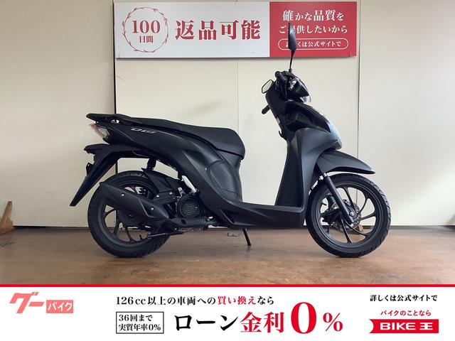 Ｄｉｏ１１０　フルノーマル　スマートキーモデル　インジェクション　ＪＫ０３型　２０２１年モデル