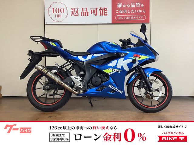 ＧＳＸ−Ｒ１２５　ＡＢＳ　ヨシムラ製マフラー　ヘルメットロック　リアキャリア　インジェクション　ＤＬ３３Ｂ型　２０１９年モデル