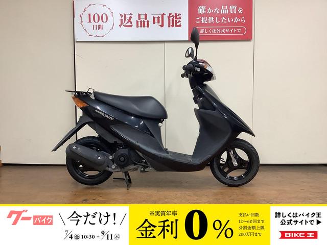 アドレスＶ５０　フルノーマル　インジェクション　ＣＡ４ＢＡ型　２０１５年モデル