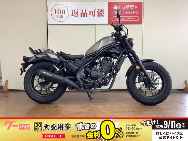 レブル２５０　モリワキ製マフラー　デイトナ製ＵＳＢ電源　サイドバッグ　インジェクション　ＭＣ４９型　２０２０年モデル