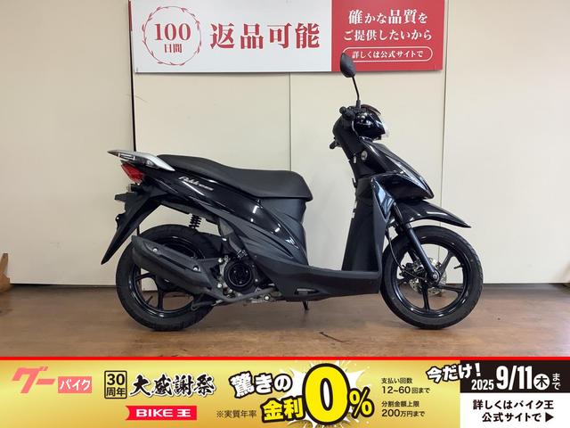 アドレス１１０　フルノーマル　インジェクション　ＣＥ４７Ａ型　２０１５年モデル