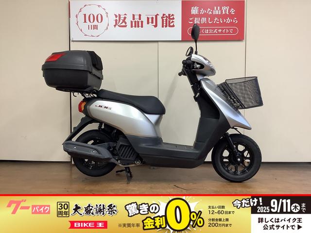 ＪＯＧ　トップケース　フロントバスケット　インジェクション　ＡＹ０１型　２０２１年モデル
