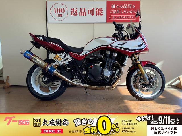 ＣＢ１３００Ｓｕｐｅｒ　ボルドール　ＳＰ　ＴＳＲマフラー　ゲイルスピードホイール　ＴｙｐｅーＣ電源　インジェクション　ＳＣ５４型