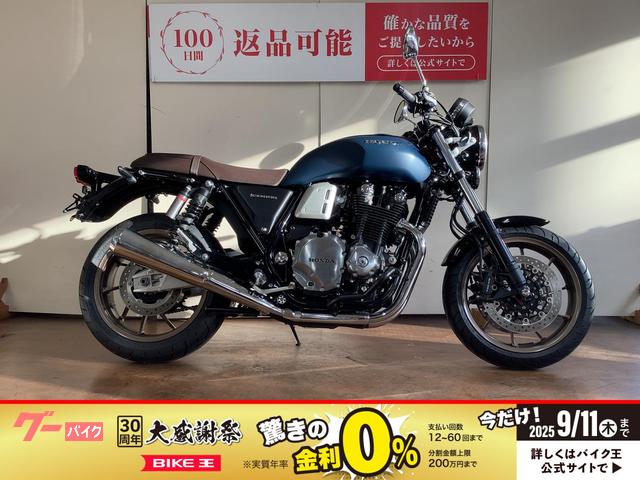 ＣＢ１１００ＲＳ　Ｆｉｎａｌ　Ｅｄｉｔｉｏｎ　エンジンガード　ＵＳＢ電源　インジェクション　ＳＣ６５型　２０２１年モデル