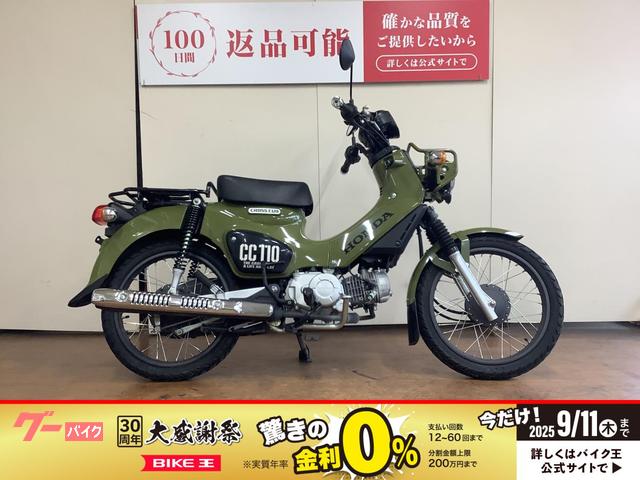 クロスカブ１１０　フルノーマル　インジェクション　ＪＡ４５型　２０２１年モデル