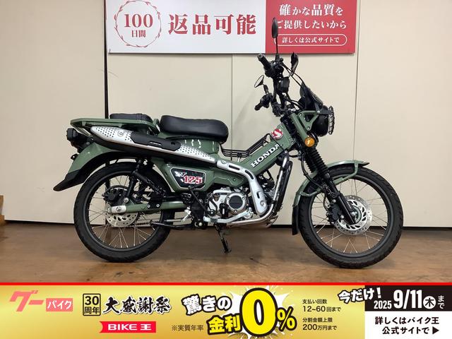 ＣＴ１２５ハンターカブ　エンジンガード　ベトナムキャリア　タンデムシート　メーターバイザー　ナックルガード　インジェクション