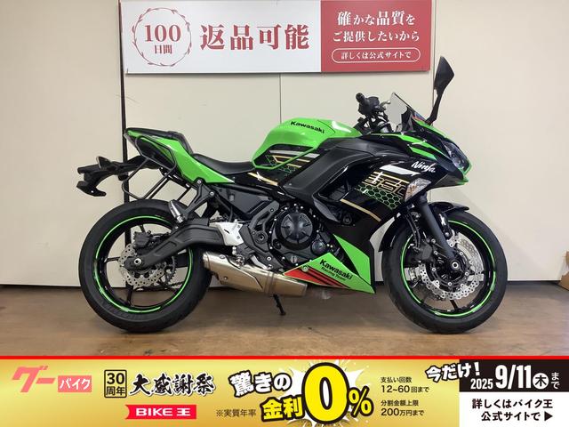 Ｎｉｎｊａ　６５０　ＫＲＴエディション　２０２０年モデル　ワンオーナー　サイドキャリア装備