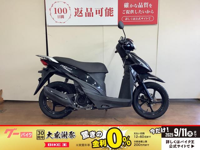 アドレス１１０　フルノーマル　インジェクション　ＣＥ４７Ａ型　２０１８年モデル