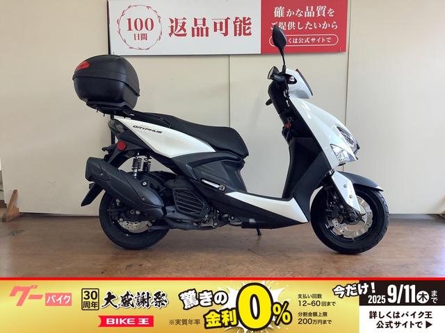 シグナス　グリファス　トップケース　インジェクション　ＳＥＪ４Ｊ型　２０２２年モデル
