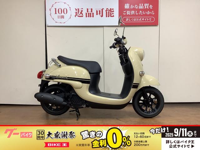 ビーノ　フルノーマル　インジェクション　ＡＹ０２型　２０２４年モデル