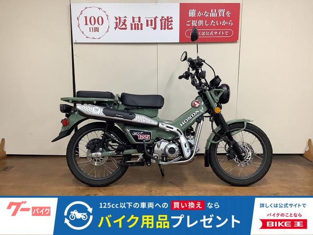 ＣＴ１２５ハンターカブ　盗難防止アラーム　ヘルメットロック　タンデムシート　ＵＳＢ電源　マルチバー　インジェクション　ＪＡ５５型