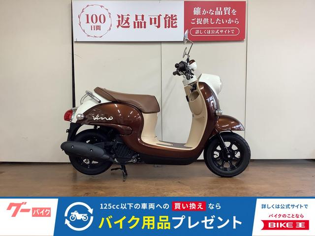 ビーノ　シートカバー　インジェクション　ＡＹ０２型　２０２３年モデル