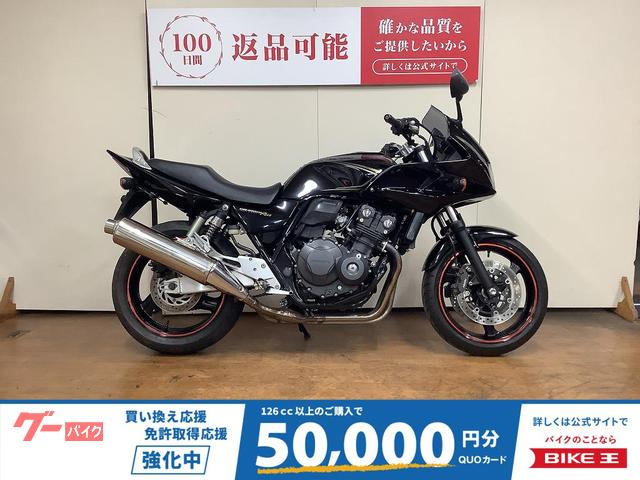 ＣＢ４００Ｓｕｐｅｒ　ボルドール　エンジンガード　インジェクション　ＮＣ４２型　２００９年モデル