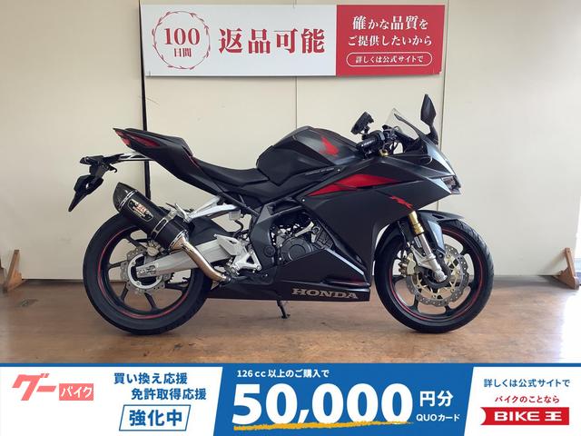 ＣＢＲ２５０ＲＲ　ＡＢＳ　ヨシムラ製マフラー　スライダー　ヘルメットロック　インジェクション　ＭＣ５１型　２０１７年モデル