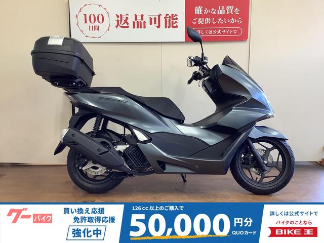 ＰＣＸ１６０　トップケース　インジェクション　ＫＦ４７型　２０２３年モデル