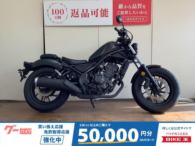 レブル２５０　スマートモニター　ＴｙｐｅーＣ電源　インジェクション　ＭＣ４９型　２０２３年モデル