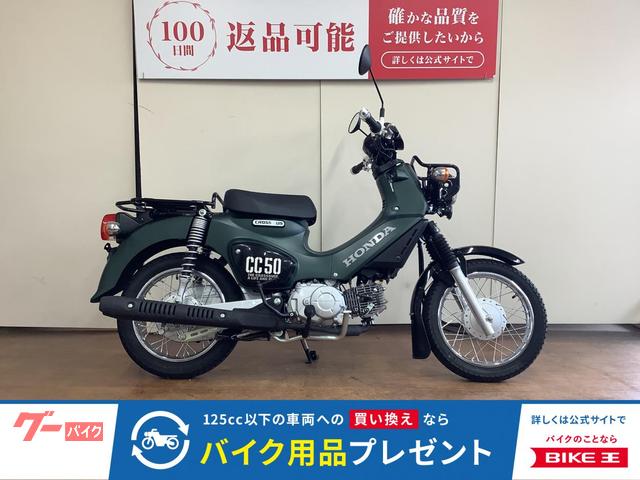 クロスカブ５０　フルノーマル　インジェクション　ＡＡ０６型　２０２３年モデル