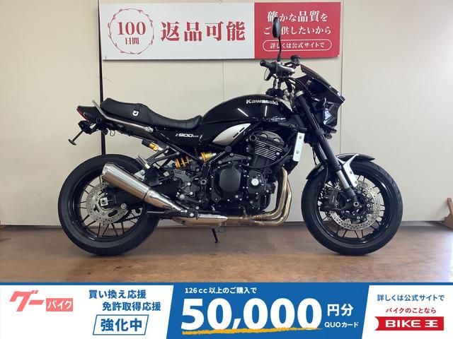 Ｚ９００ＲＳ　オーリンズ製リアサスペンション　ＴｙｐｅーＣ電源　ハンドル　スライダー　ステップ　グラブバー　インジェクション