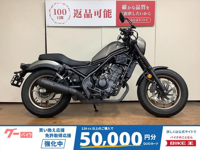 レブル２５０　Ｓエディション　モリワキ製マフラー　デイトナ製ドライブレコーダー　サイドバッグ　シート　インジェクション　ＭＣ４９型