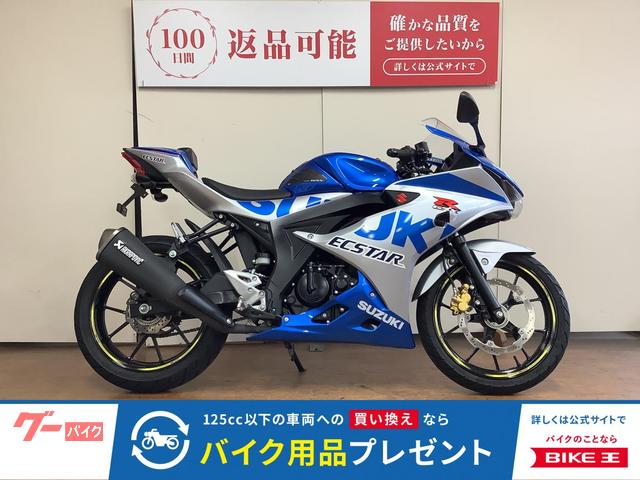 ＧＳＸ−Ｒ１２５　ＡＢＳ　フェンダーレス　シングルシートカウル　インジェクション　ＤＬ３３Ｂ型　２０２０年モデル