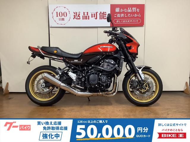 Ｚ９００ＲＳ　５０ｔｈ　アニバーサリー　ローダウン　オーバーレーシング製サブフレーム　エンジンプロテクター　デイトナ製ＵＳＢ電源