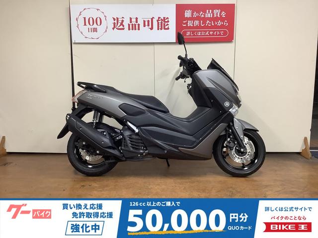 ＮＭＡＸ１５５　ＡＢＳ　ステップボード　インジェクション　ＳＧ５０Ｊ型　２０１９年モデル