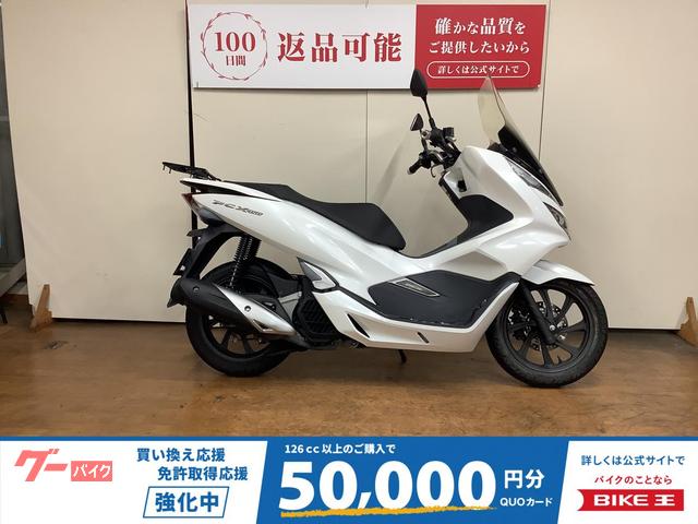 ＰＣＸ１５０　ＡＢＳ　デイトナ製ＵＳＢ電源　ロングスクリーン　ステップボード　リアキャリア　インジェクション　ＫＦ３０型