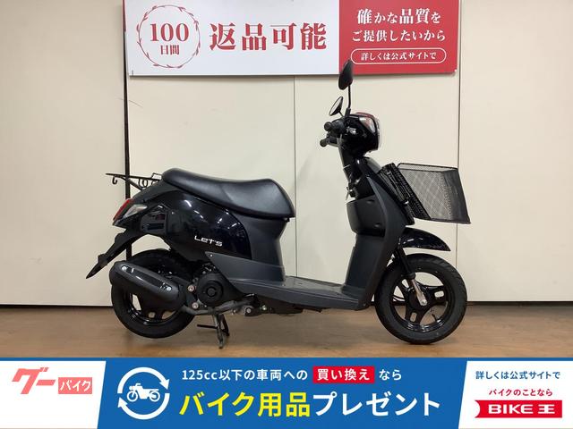 レッツ　フロントバスケット　インジェクション　ＣＡ４ＡＡ型　２０１９年モデル