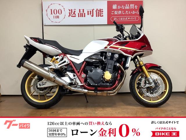 ＣＢ１３００Ｓｕｐｅｒ　ボルドール　ＳＰ　３０ｔｈアニバーサリー　ミツバ製ドライブレコーダー　エンジンガード　インジェクション