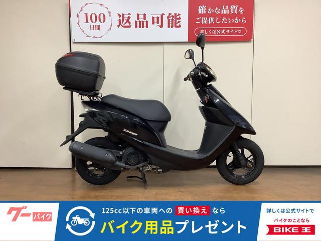 Ｄｉｏ　トップケース　インジェクション　ＡＦ６８型　２０１１年モデル