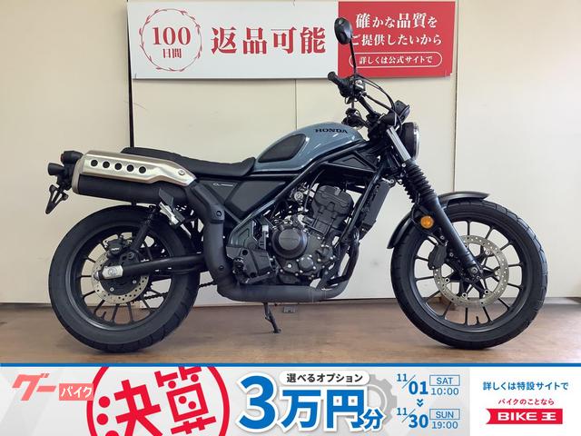 ＣＬ２５０　エンジンガード　ＵＳＢ電源　ヘルメットロック　インジェクション　ＭＣ５７型　２０２３年モデル