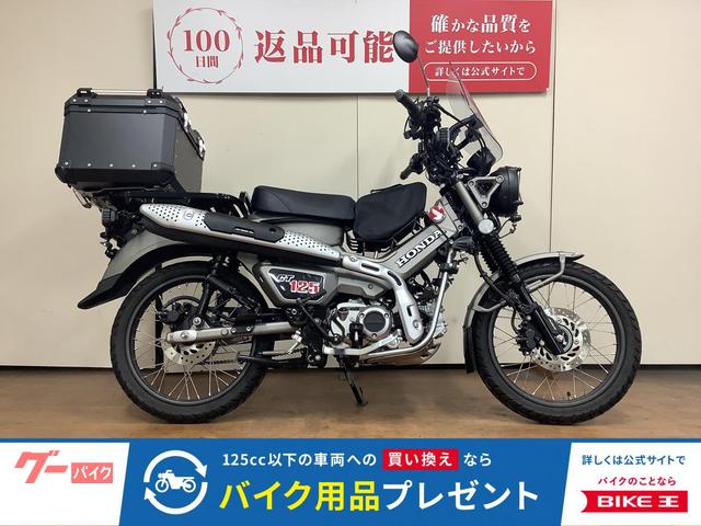 CT125ハンターカブ カエディア製ワイヤレス充電 グリップヒーター トップケース ヘルメットロック ベトナムキャリア