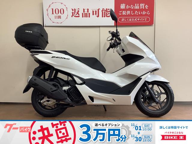 ＰＣＸ１６０　トップケース　クランプバー　コンビニフック　インジェクション　ＫＦ４７型　２０２３年モデル
