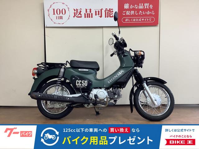 クロスカブ５０　フルノーマル　インジェクション　ＡＡ０６型　２０２３年モデル