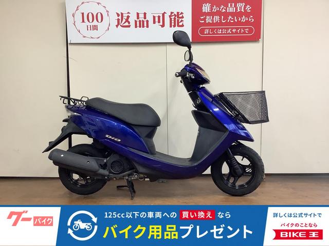 Ｄｉｏ　フロントバスケット　インジェクション　ＡＦ６８型　２０１１年モデル