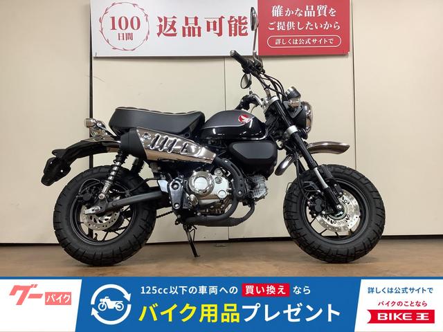 モンキー１２５　フルノーマル　インジェクション　ＪＢ０３型　２０２２年モデル