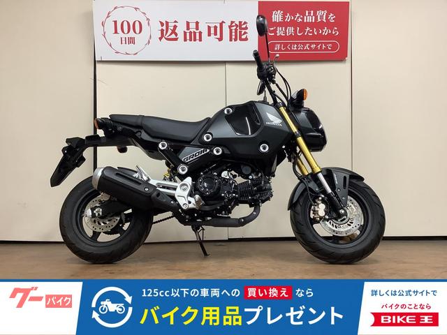 グロム　フルノーマル　インジェクション　ＪＣ９２型　２０２１年モデル