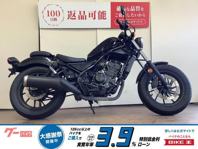 レブル２５０　タンクパッド　インジェクション　ＭＣ４９型　２０１７年モデル