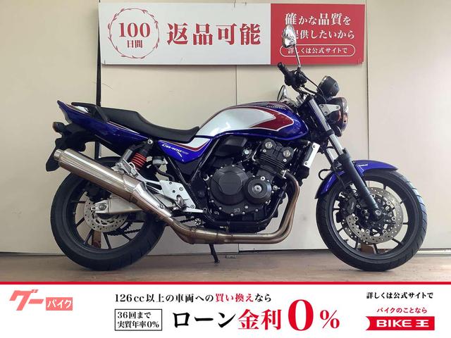 ＣＢ４００Ｓｕｐｅｒ　Ｆｏｕｒ　ＶＴＥＣ　Ｒｅｖｏ　ＮＣ４２型　カスタムレバー装備