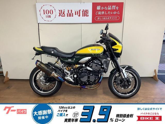 Ｚ９００ＲＳ　イエローボールエディション　ＢＥＥＴ製フルエキ　バックステップ　オーリンズ製リアサス　グリップヒーター　ＵＳＢ